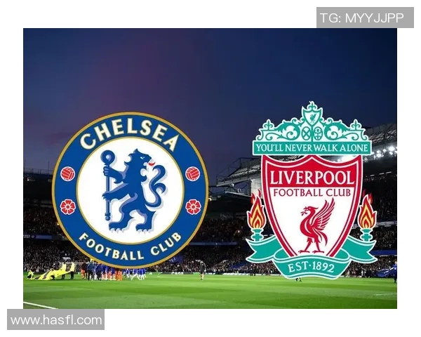 切尔西对阵利物浦精彩视频直播及实时比分更新全程回顾