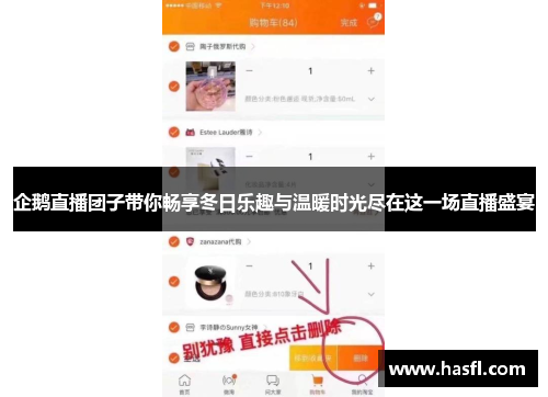 企鹅直播团子带你畅享冬日乐趣与温暖时光尽在这一场直播盛宴